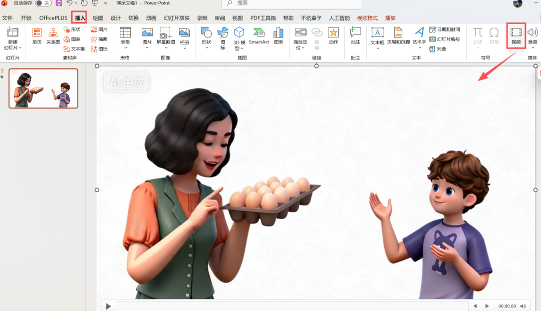 太方便了！ 3步让教材秒变 AI 动画，小白也能上手！