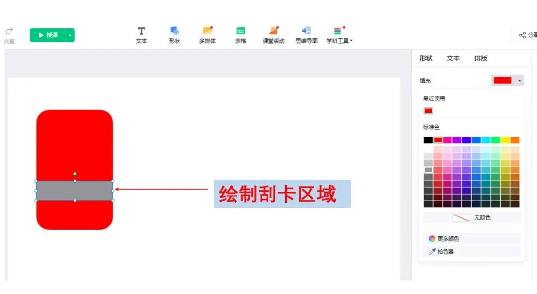 教学技能｜3分钟教会你用希沃白板做刮刮乐（可免费领取现成模板）
