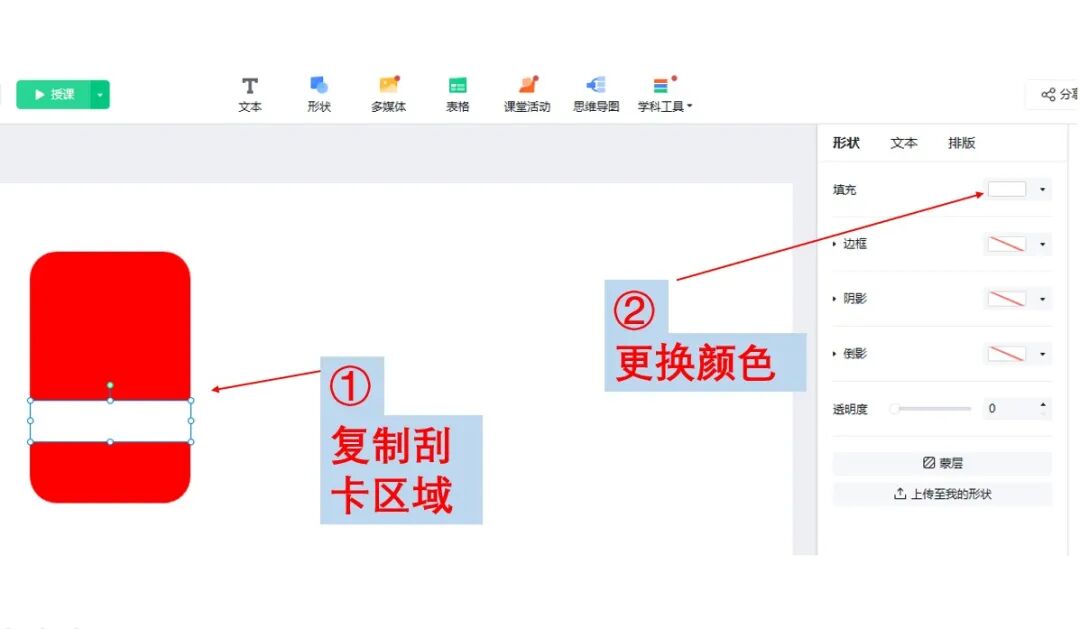 教学技能｜3分钟教会你用希沃白板做刮刮乐（可免费领取现成模板）