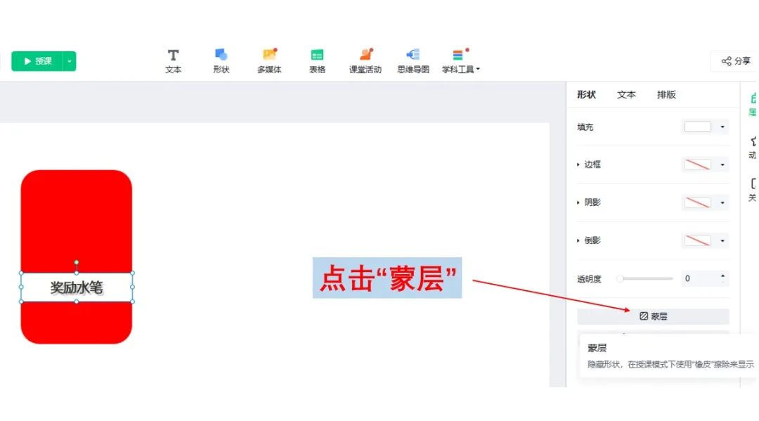 教学技能｜3分钟教会你用希沃白板做刮刮乐（可免费领取现成模板）