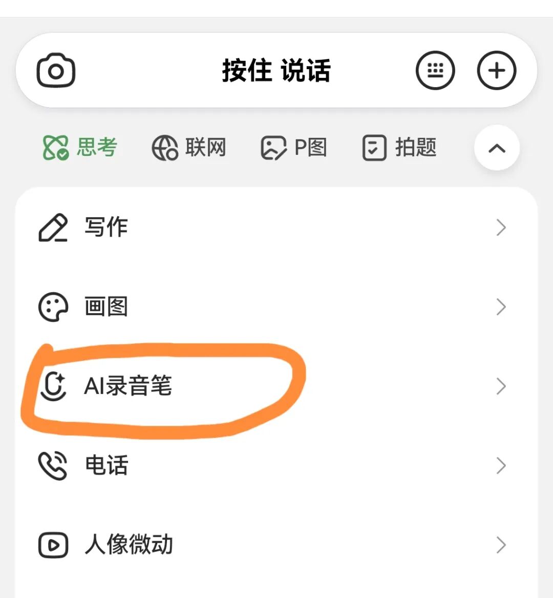 亲测“封神”！元宝AI录音笔功能，免费、不限时长、还带实时翻译！