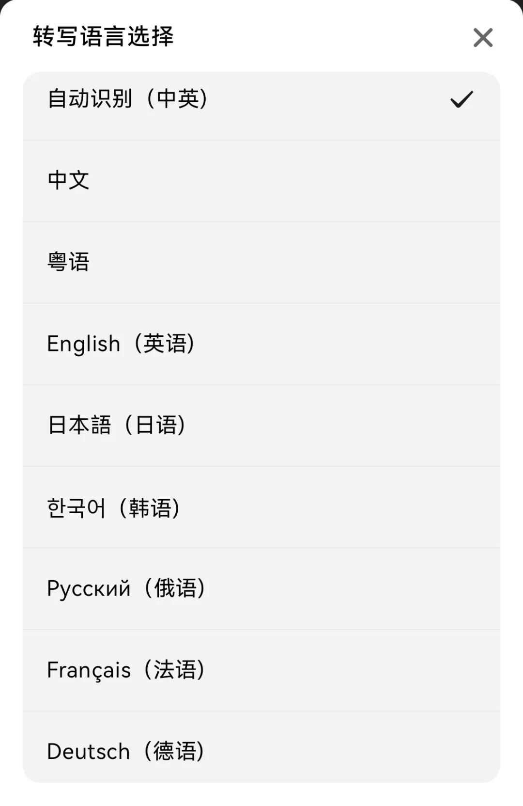 亲测“封神”！元宝AI录音笔功能，免费、不限时长、还带实时翻译！