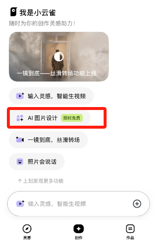 教你1分钟用AI做公开课PPT数字人，步骤超简单