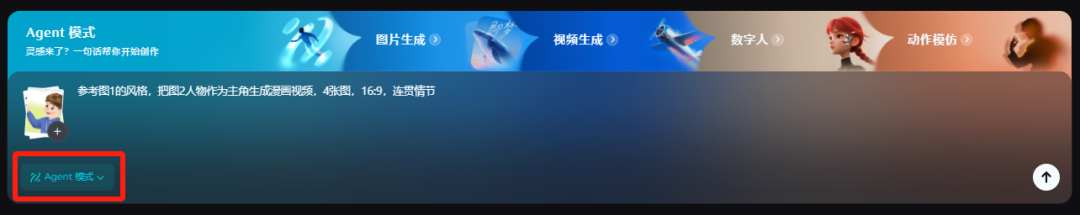 AI制作教材人物故事漫画，一键生成，超简单！