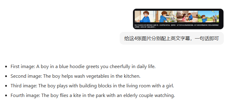 AI制作教材人物故事漫画，一键生成，超简单！