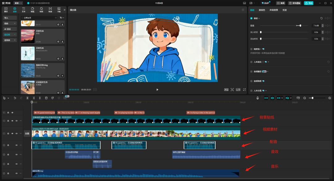 AI制作教材人物故事漫画，一键生成，超简单！