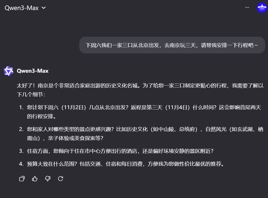 通义 | 联手夸克搞旅游攻略，靠谱吗？10分钟体验AI「旅行规划师」