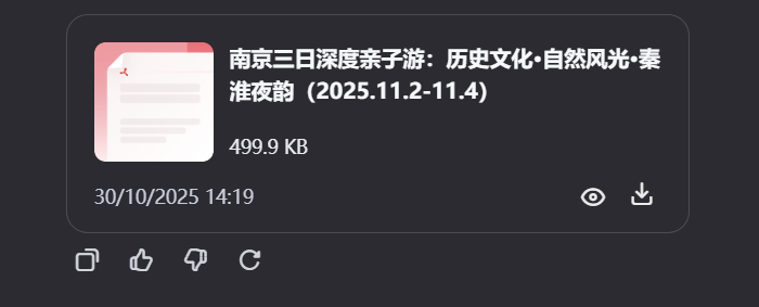 通义 | 联手夸克搞旅游攻略，靠谱吗？10分钟体验AI「旅行规划师」