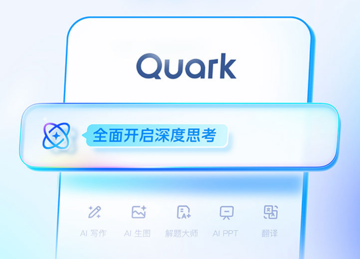 通义 | 联手夸克搞旅游攻略，靠谱吗？10分钟体验AI「旅行规划师」