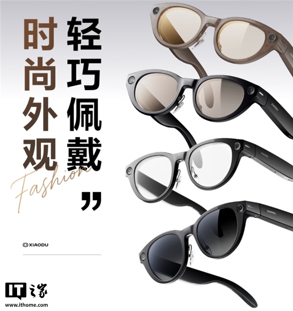 百度旗下小度 AI 眼镜 Pro 开售：支持 AI 翻译、4K 拍照，售价 2299 元