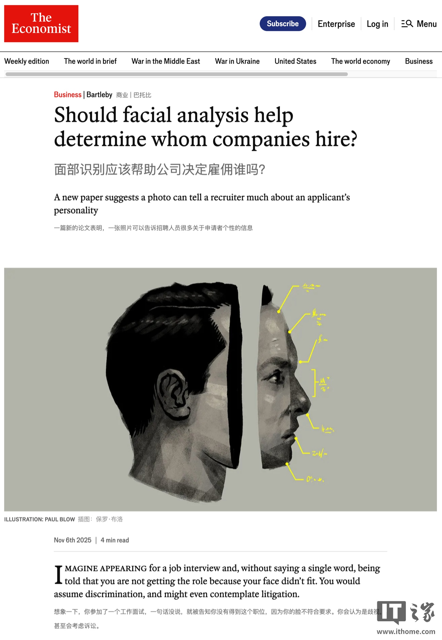 宾大研究称 AI 可通过“面相”判断你的个性与财运，或彻底改变未来招聘方式