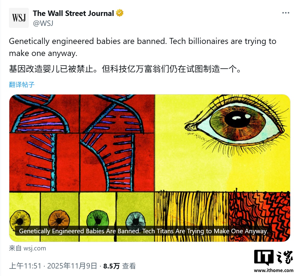 OpenAI 奥尔特曼参投：初创公司融资 3000 万美元，挑战基因编辑“造人”禁区