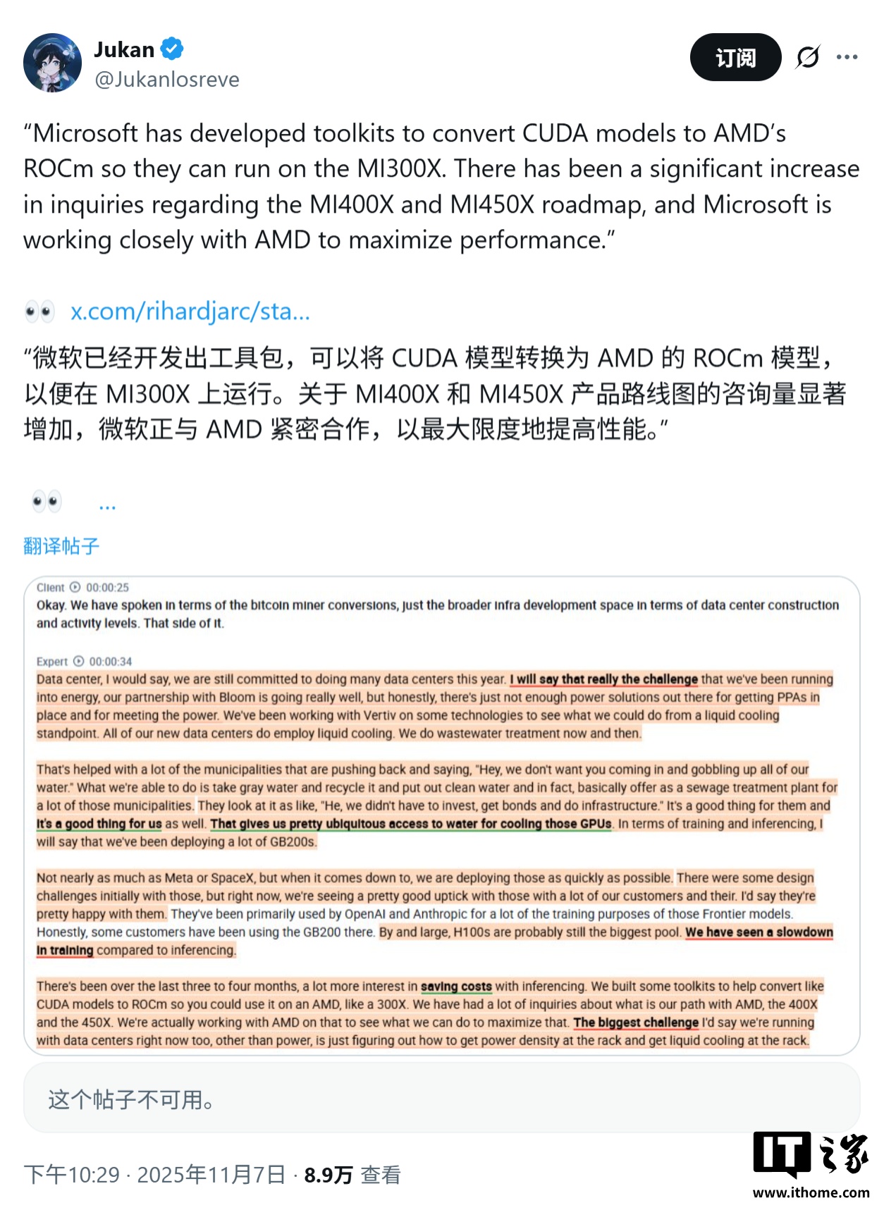 冲击英伟达护城河：微软被曝已开发新工具，可将 CUDA 代码转译至 AMD 芯片运行