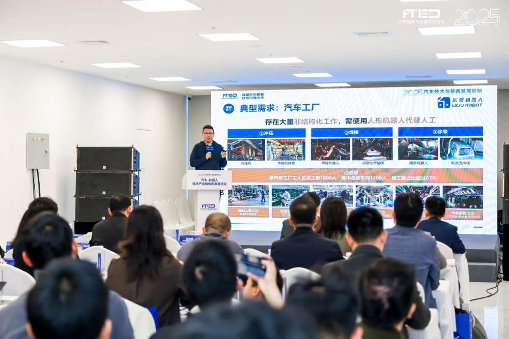 汽车与机器人产业加速融合，聚焦技术同源共探协同新路径