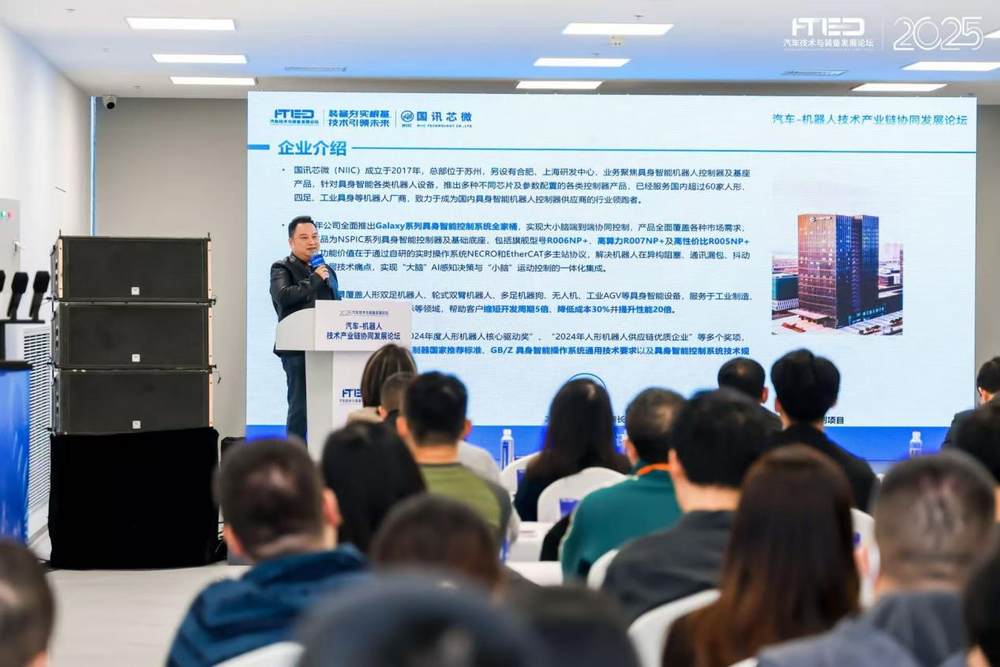 汽车与机器人产业加速融合，聚焦技术同源共探协同新路径