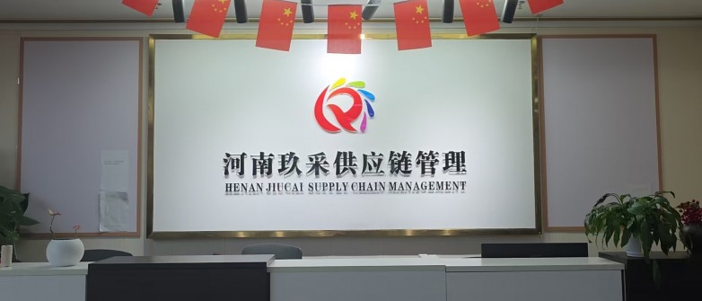 河南玖采：以数字供应链深耕农业现代化 助力乡村振兴跑出“加速度”