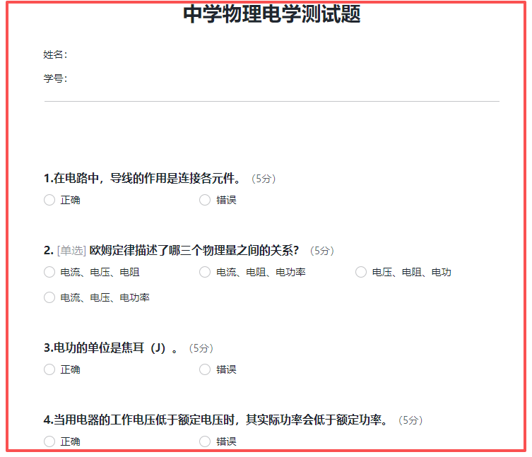 出题神器！教师用WPS AI一键出考题，迅速提升备课效率