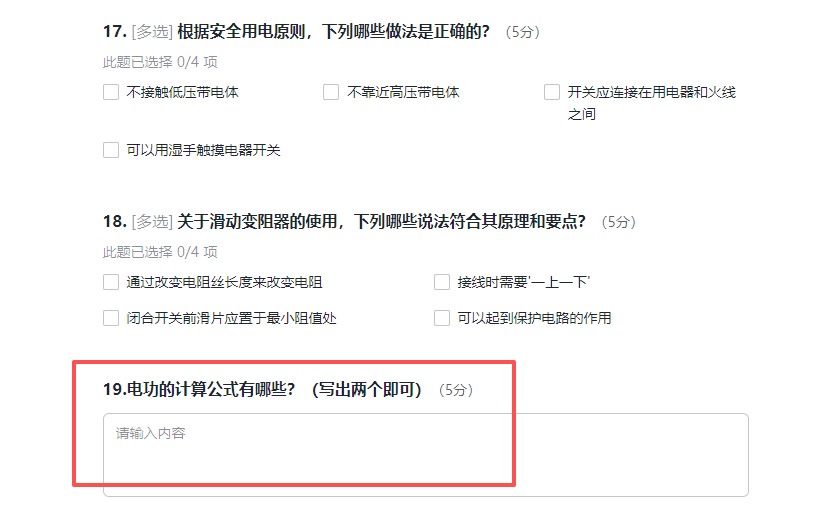 出题神器！教师用WPS AI一键出考题，迅速提升备课效率