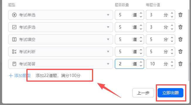 出题神器！教师用WPS AI一键出考题，迅速提升备课效率