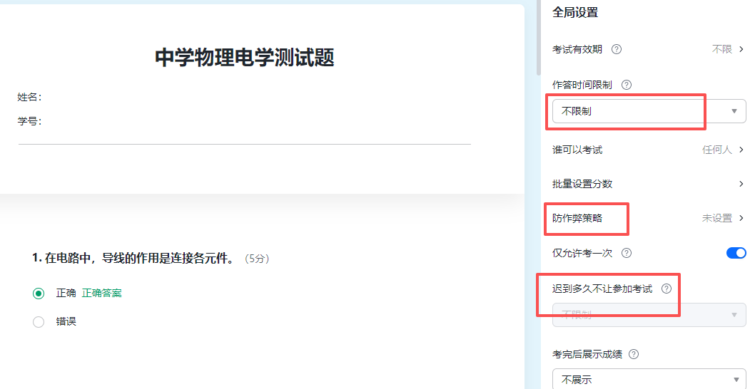 出题神器！教师用WPS AI一键出考题，迅速提升备课效率