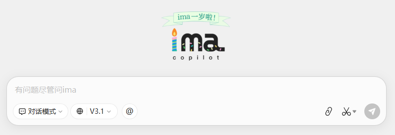 ima知识库2.0版上线，让AI知识库变得更智能了