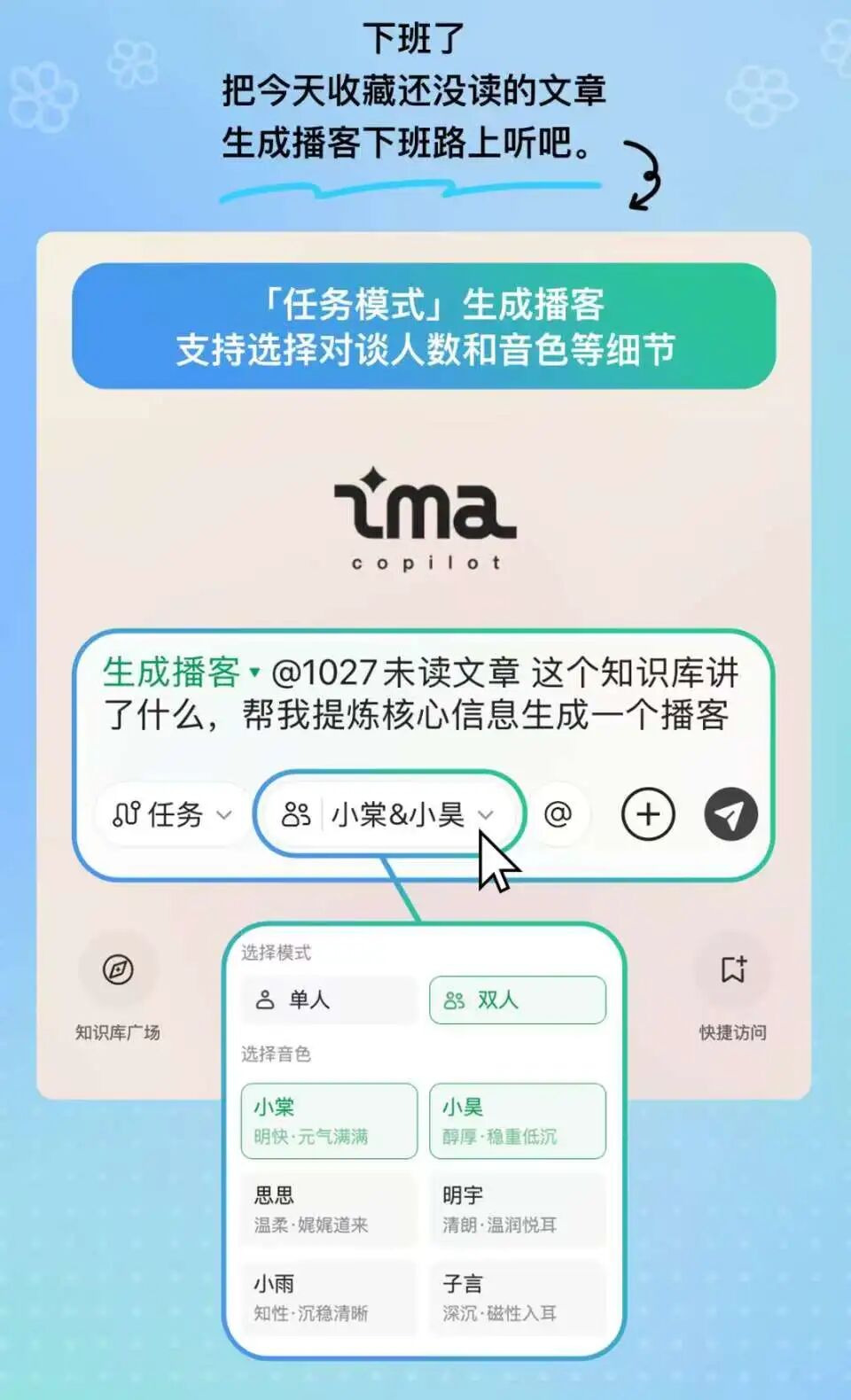 ima知识库2.0版上线，让AI知识库变得更智能了