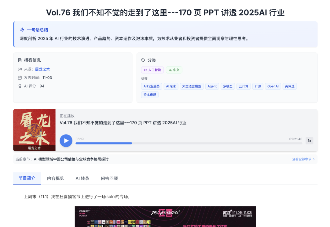 GitHub 上的 3 个 AI 信息差利器，太绝了啊。