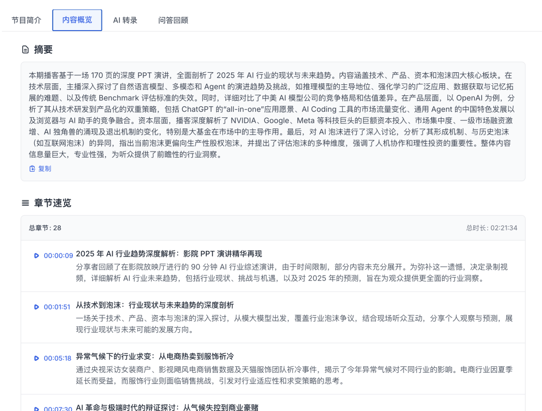 GitHub 上的 3 个 AI 信息差利器，太绝了啊。