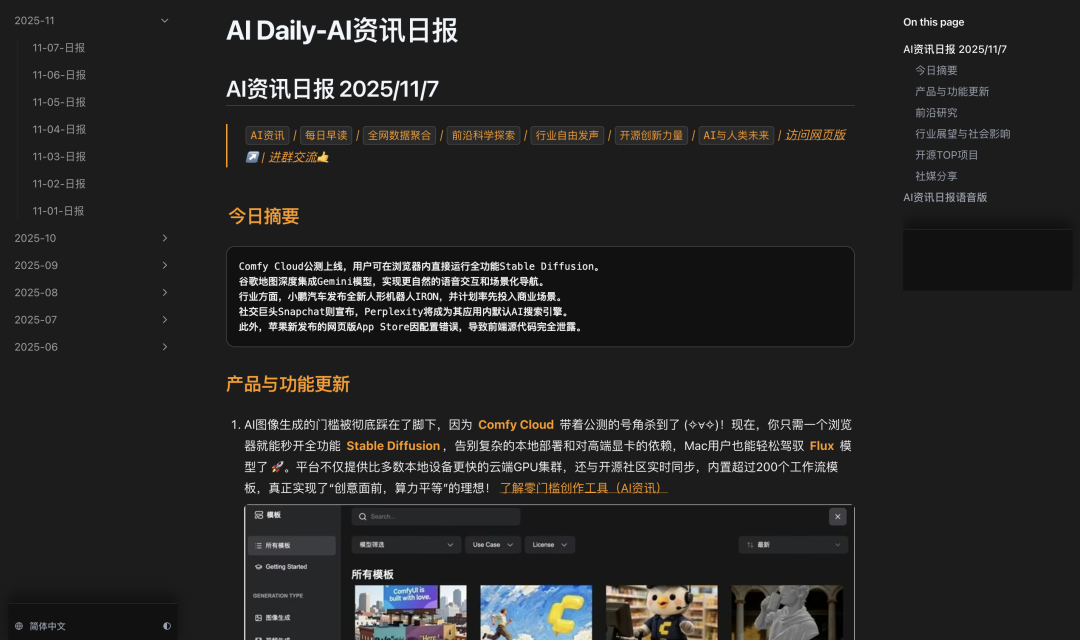 GitHub 上的 3 个 AI 信息差利器，太绝了啊。