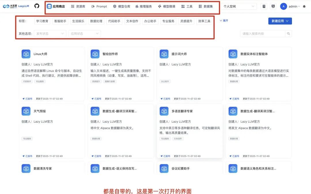 放着Coze和Dify不用，我喜欢上商汤新开源本地Agent平台
