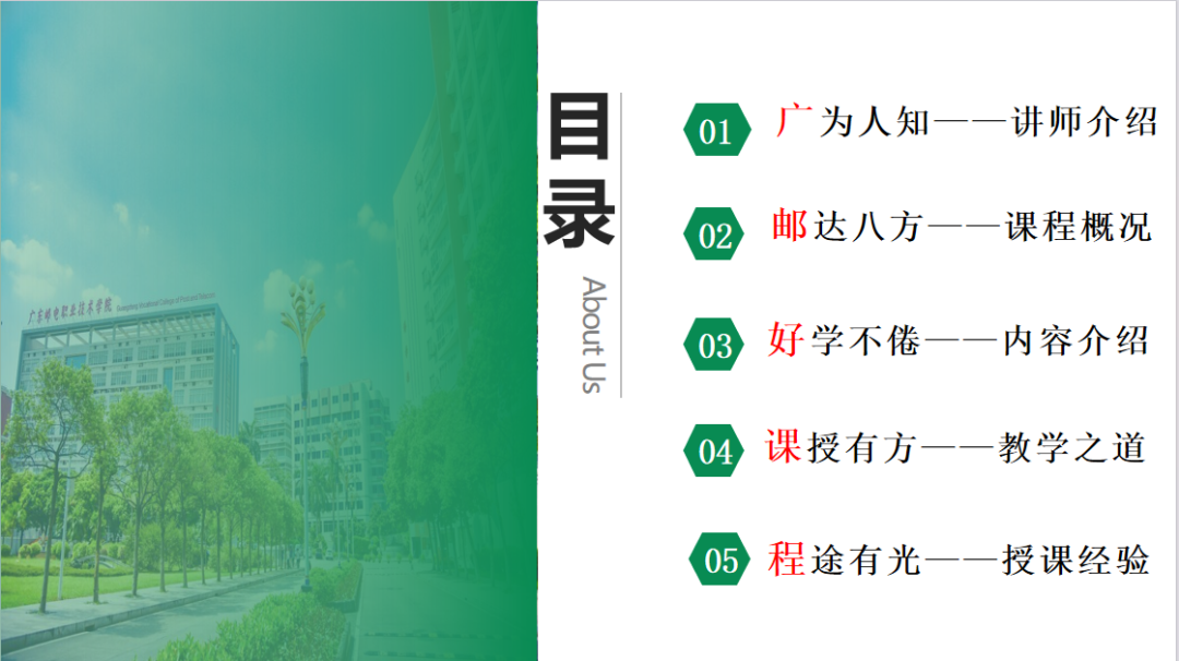 揭秘！我靠AI拿下“广邮好课程”大赛一等奖的4个秘诀