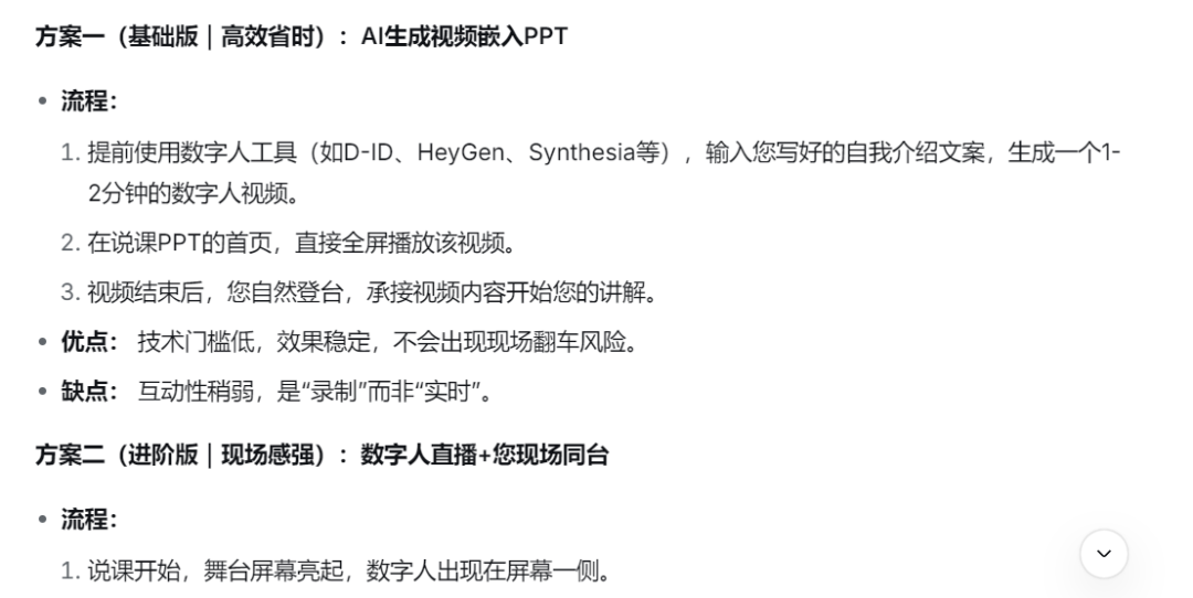 揭秘！我靠AI拿下“广邮好课程”大赛一等奖的4个秘诀