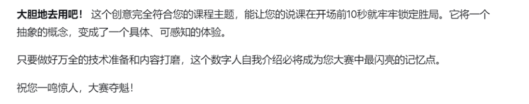 揭秘！我靠AI拿下“广邮好课程”大赛一等奖的4个秘诀