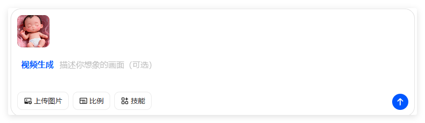 仅需3步，用豆包AI+剪映轻松打造孕期宝宝视频（附提示词）