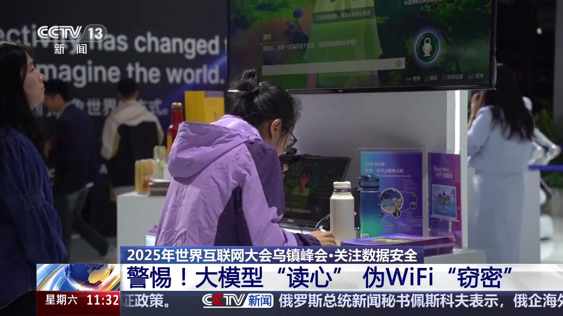 警惕 AI 大模型“读心”：央视提醒含个人信息的图片别往朋友圈发