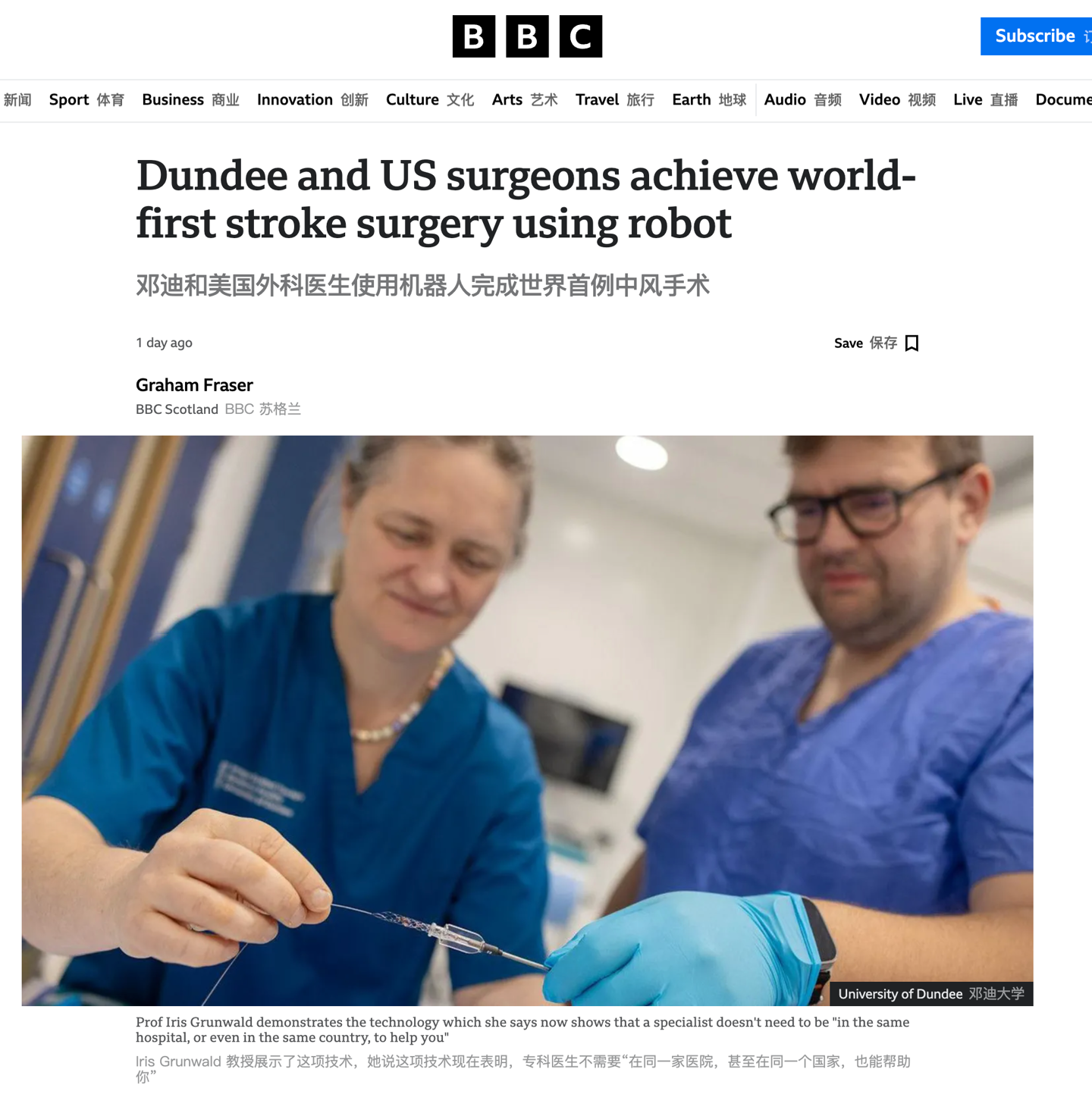 全球首例，英美两国医生利用机器人完成中风血栓切除手术