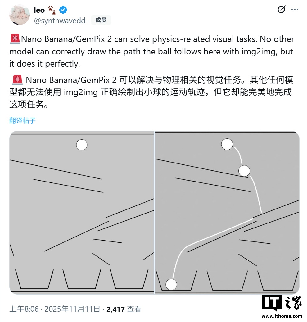 谷歌 Nano Banana 2 首批 AI 样本流出：不仅会画画，还懂物理