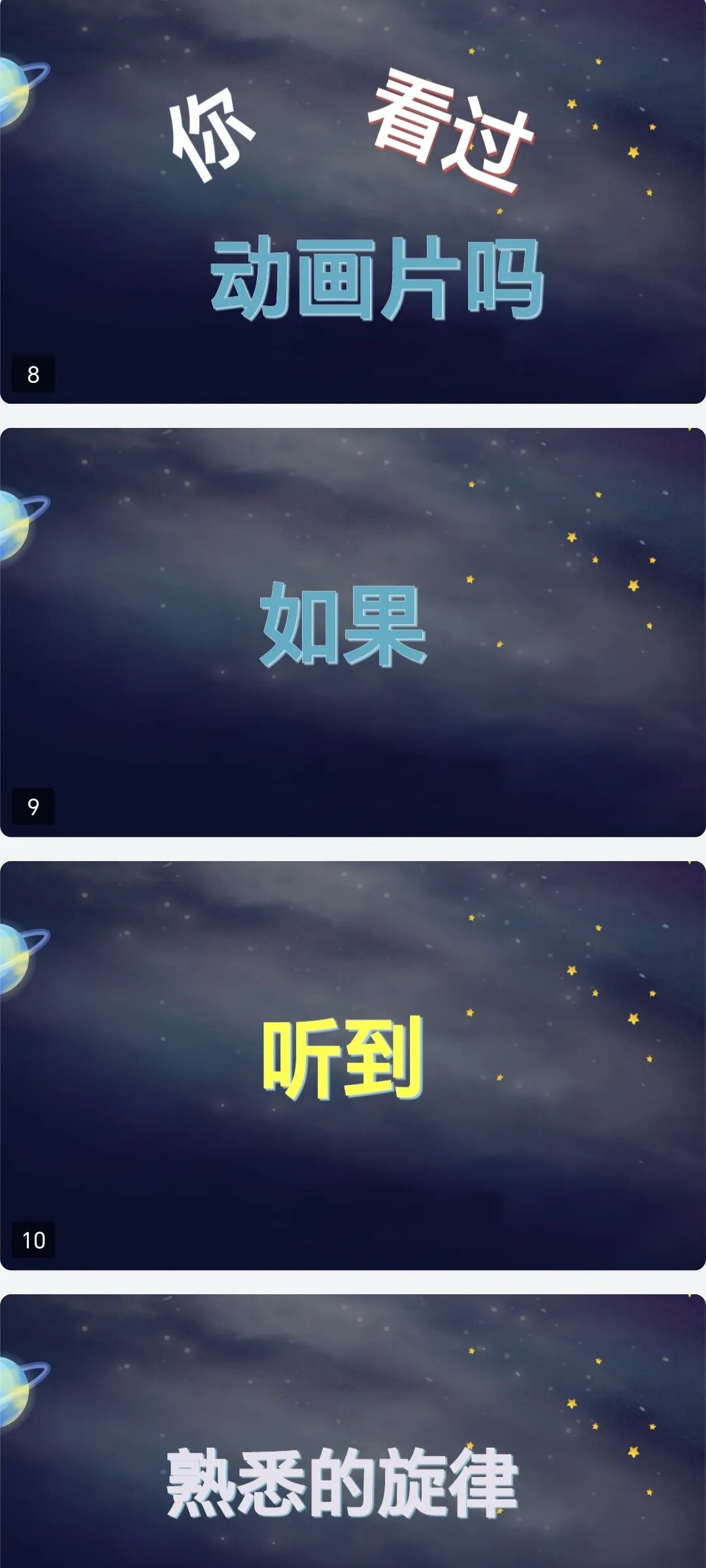 教学技能｜5分钟让学生进入课堂的热身小游戏