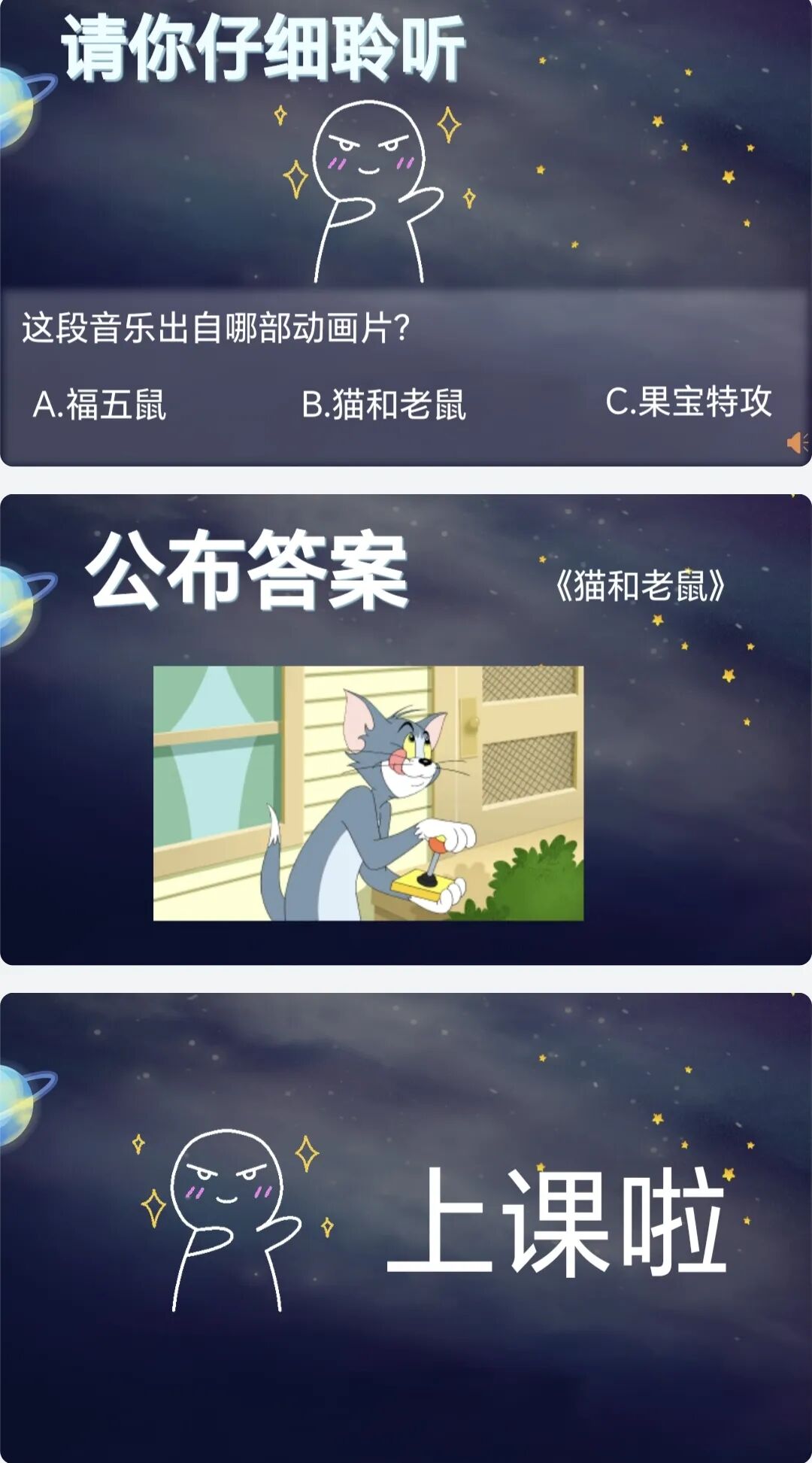 教学技能｜5分钟让学生进入课堂的热身小游戏