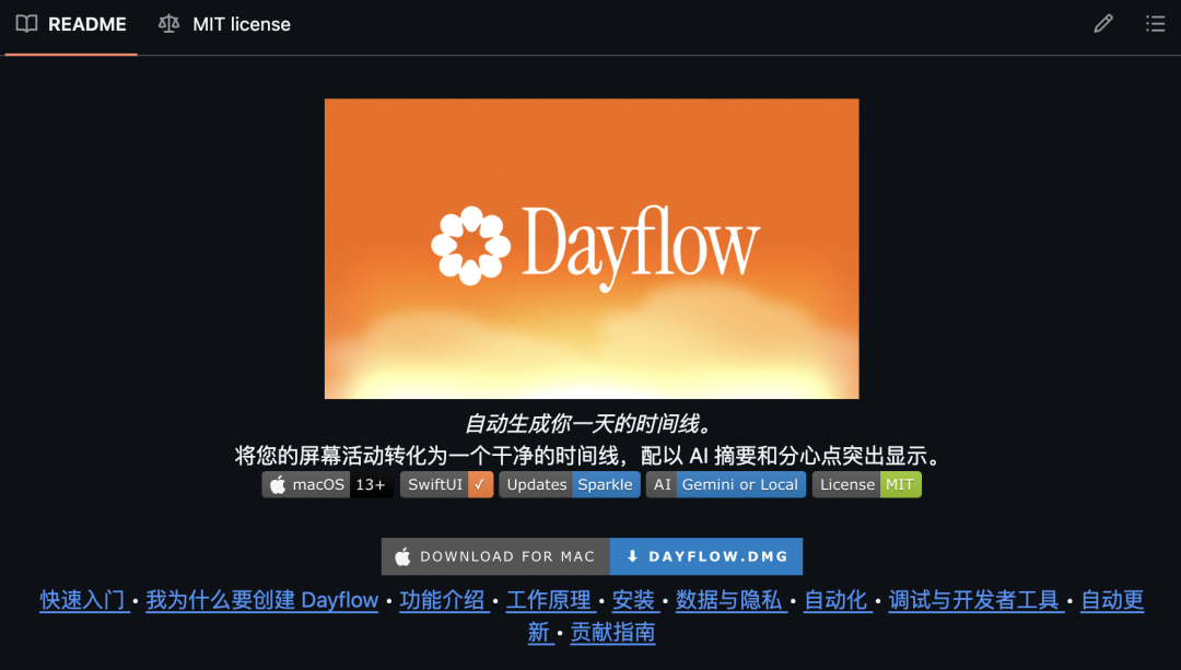 GitHub 开源 AI 好玩神器，自动记录你的一天。