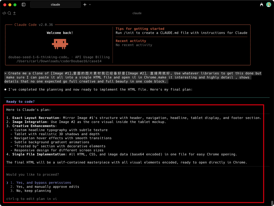 字节悄悄上新豆包Coding模型，我在Claude Code用它看图复刻网页