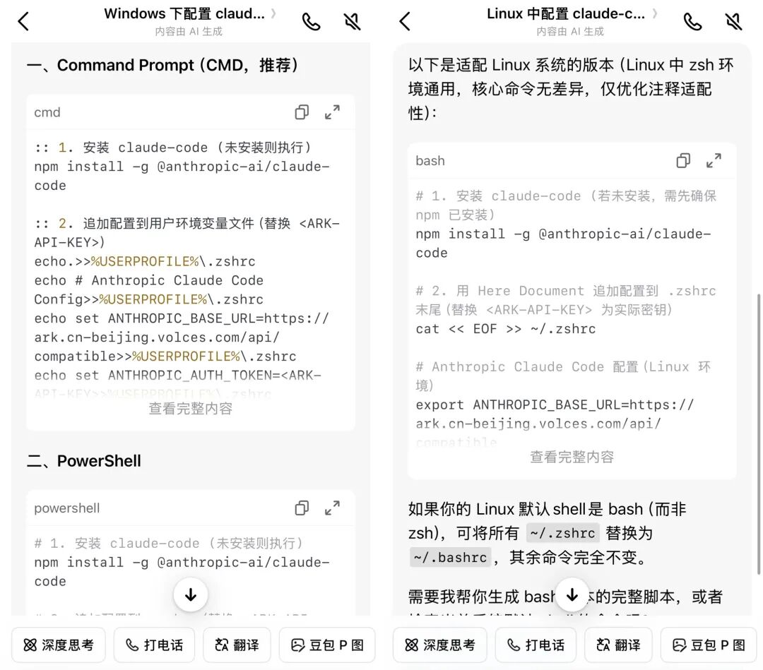 字节悄悄上新豆包Coding模型，我在Claude Code用它看图复刻网页