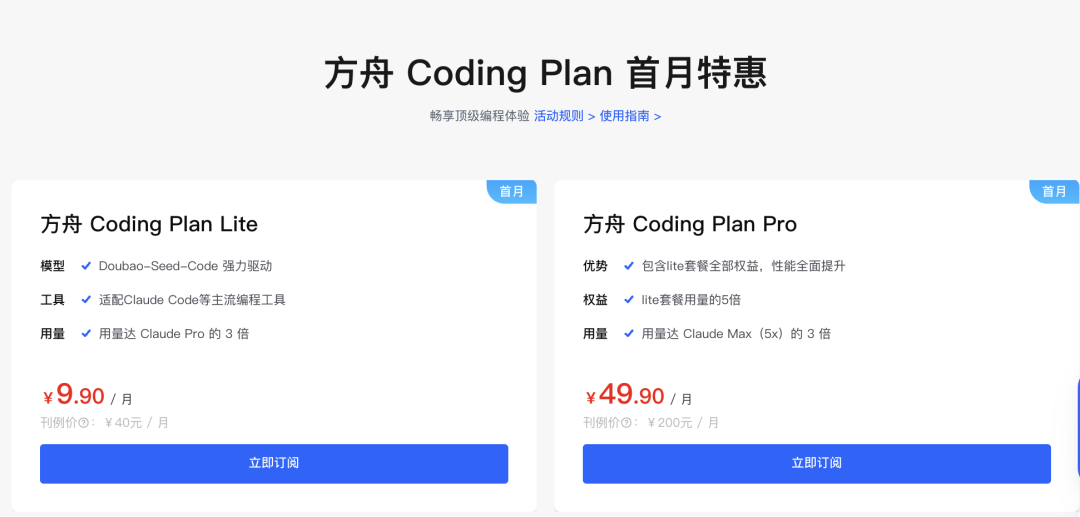 字节悄悄上新豆包Coding模型，我在Claude Code用它看图复刻网页