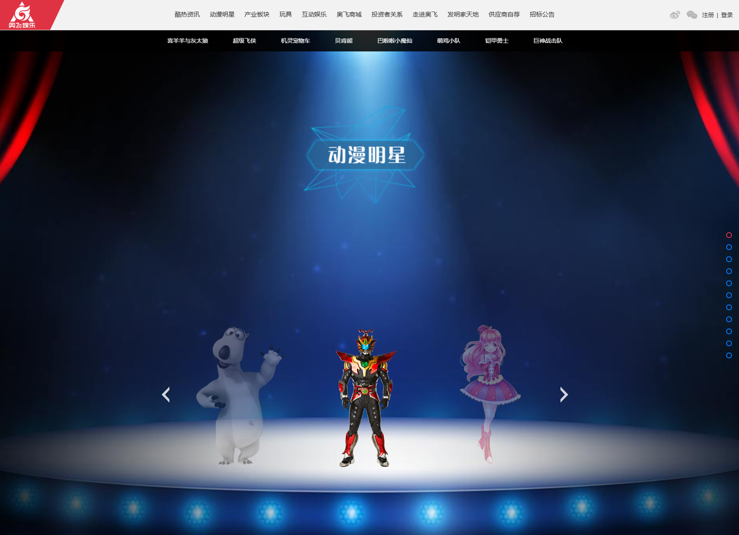 荣耀与奥飞娱乐将合作开发 AI 交互潮玩机器人，后者手握《喜羊羊与灰太狼》《铠甲勇士》等经典 IP