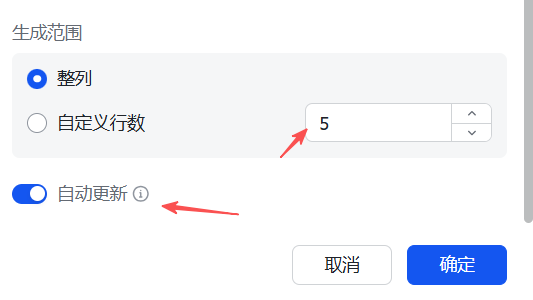 【学习多维表格第二天】与电子表格不同的是：飞书多维表格每个单元格都可以使用AI功能