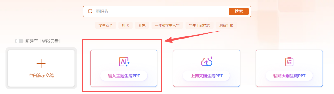 教师用AI生成交互式网页课件，提升课堂教学效果