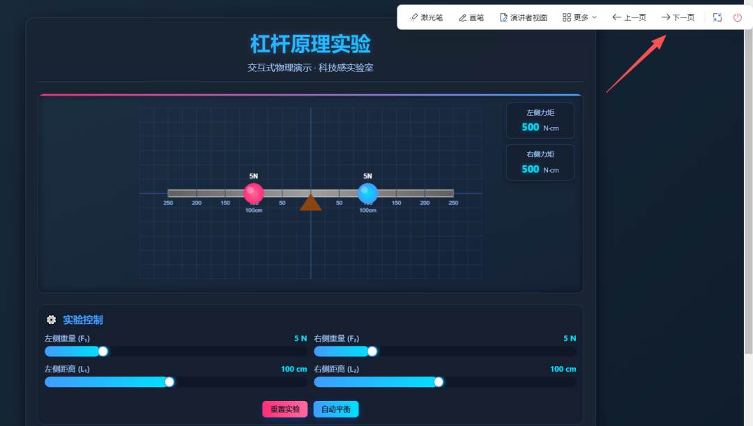 教师用AI生成交互式网页课件，提升课堂教学效果