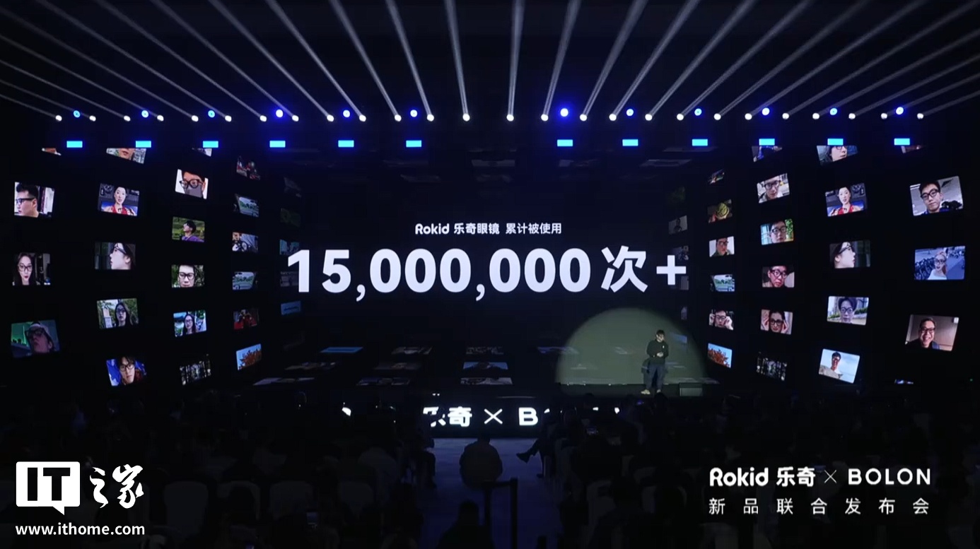 Rokid 乐奇 × 暴龙新品“BOLON AI 智能眼镜”发布：1200 万像素镜头、高通 AR1 芯片，2199 元起