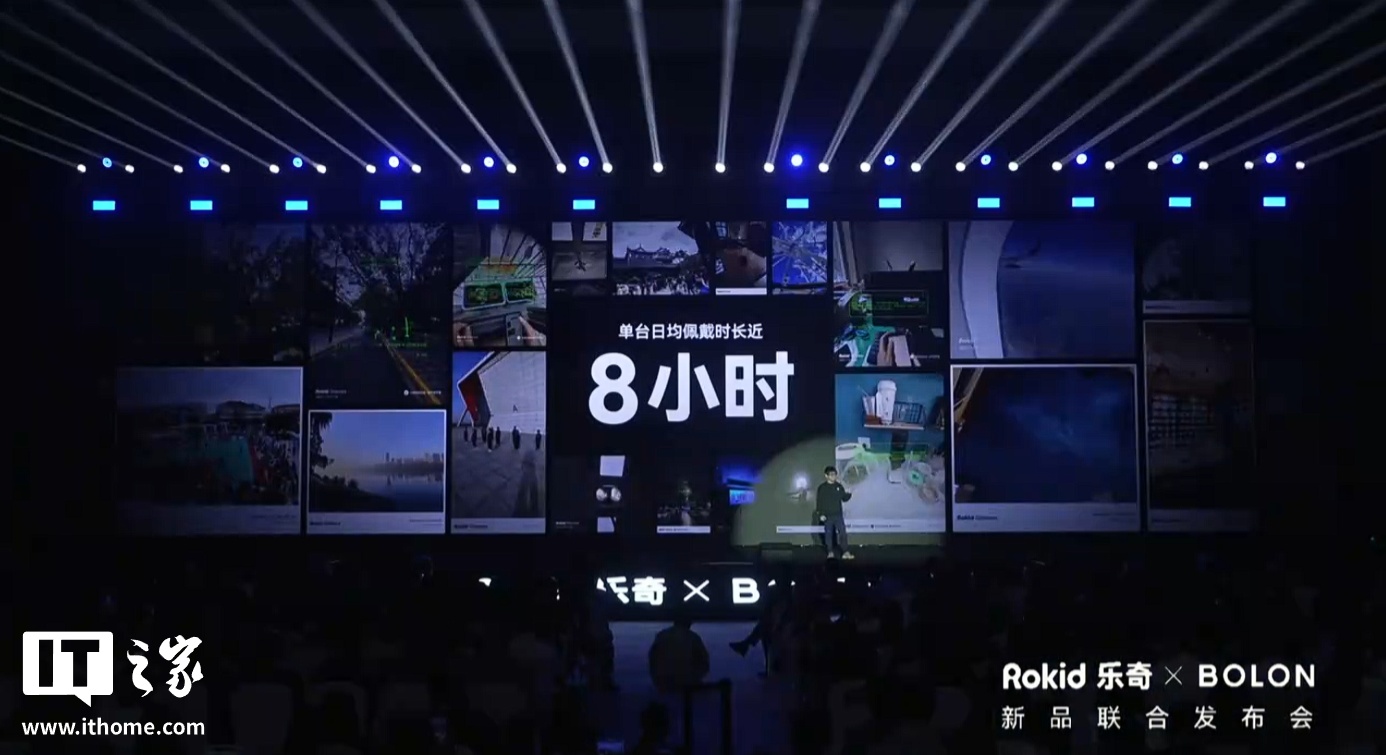 Rokid 乐奇 × 暴龙新品“BOLON AI 智能眼镜”发布：1200 万像素镜头、高通 AR1 芯片，2199 元起