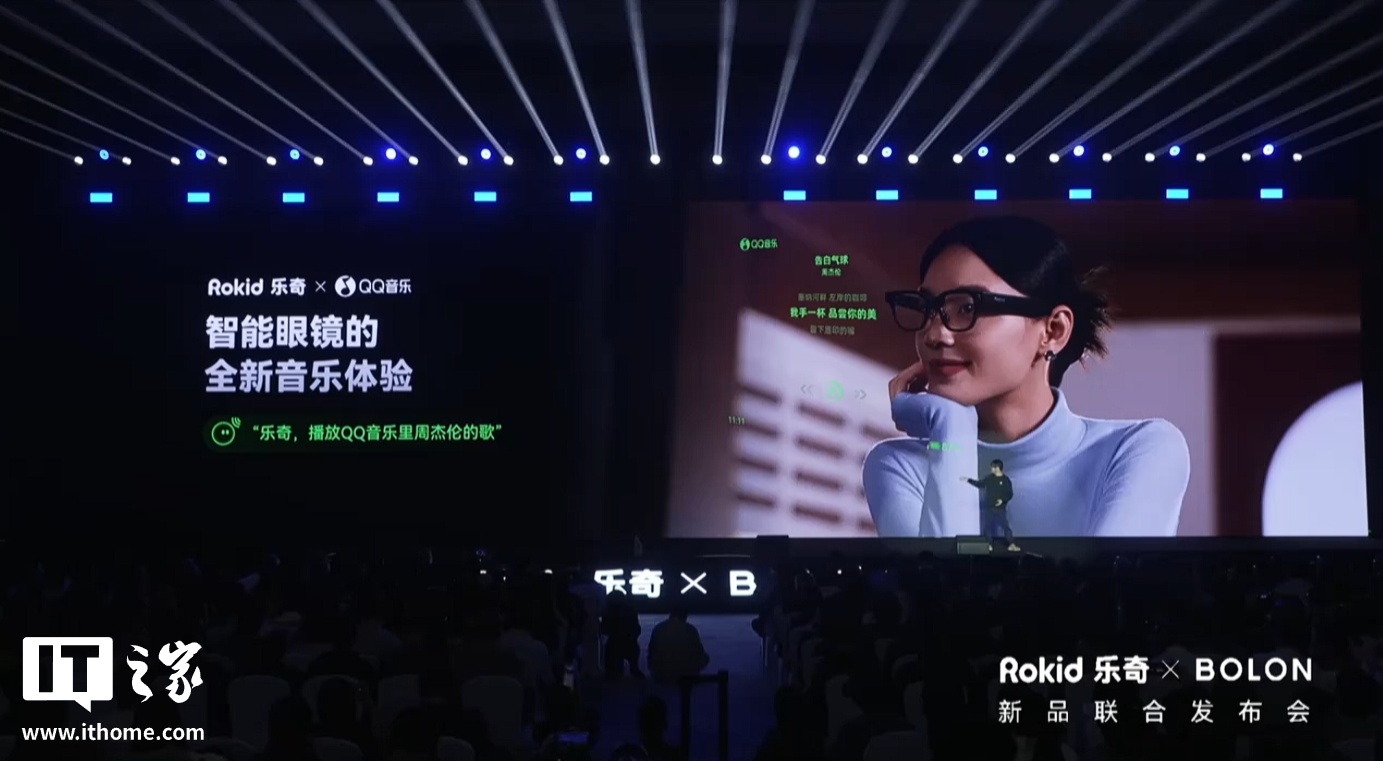 Rokid 乐奇 × 暴龙新品“BOLON AI 智能眼镜”发布：1200 万像素镜头、高通 AR1 芯片，2199 元起